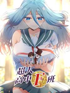 Baca Komik Superman High School Class F