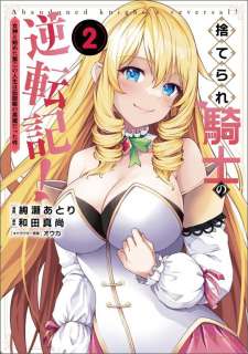 Baca Komik Suterare Kishi no Gyakutenki!
