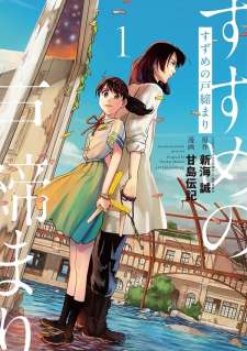 Baca Komik Suzume no Tojimari