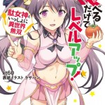 Baca Komik Taberu dake de Level-Up! Damegami to Issho ni Isekai Musou