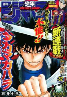Baca Komik Takamagahara