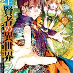 Komik Tensei Kenja no Isekai Raifu