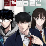 Komik The Bully In Charge