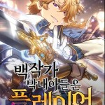 Komik The Count’s Youngest Son Is A Player!