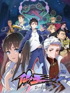 Baca Komik The Daily Life of Immortal King
