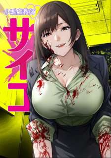 Baca Komik The Devil in School
