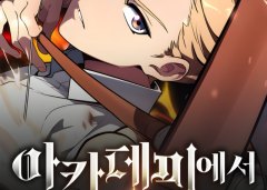 Baca Manhwa The Extra’s Academy Survival Guide