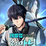 Komik The Heavenly Demon Lord Who Doesn’t Want to Level Up