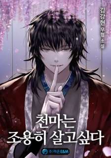Baca Komik The Heavenly Demon Wants A Quiet Life