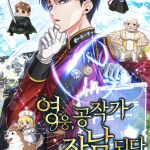 Komik The Hero Became The Duke’s Eldest Son