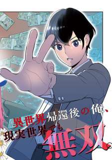 Baca Komik The Hero Returns From Another World