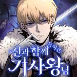 Komik The Knight King Who Returned with a God