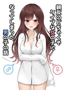 Baca Komik The Story of a Boy Who Turned Into His Best Friend’s Type Girl