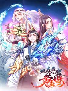 Baca Komik The Strongest Golden Kidney System