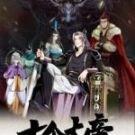 Komik The Ten Great Emperors Are All My Disciples