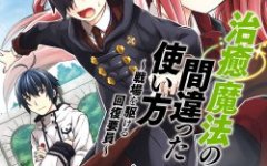 Baca Manga The Wrong Way to use Healing Magic