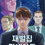 Komik The Youngest Son Of A Rich Family