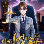 Komik This is the Law