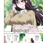 Komik Tonari no Seki no Yatsu ga Souiu Me de Mitekuru