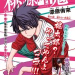 Komik Tougen Anki