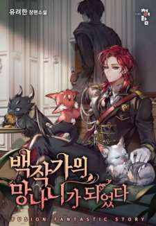 Baca Komik Trash of the Count’s Family