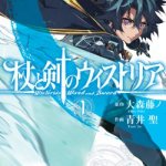 Komik Tsue to Tsurugi no Wistoria