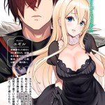 Komik Uragirareta S Rank Boukensha no Ore wa, Aisuru Dorei no Kanojora to Tomoni Dorei dake no Harem Guild o Tsukuru