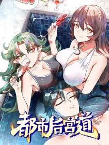 Baca Komik Urban Harem Road