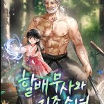Komik Warrior Grandpa and Supreme Granddaughter