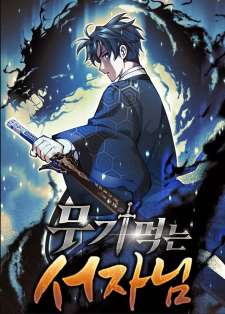 Baca Komik Weapon-Eating Bastard