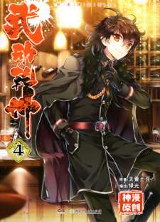 Baca Komik Wu Dong Qian Kun