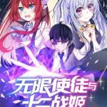 Komik Wuxian Shitu