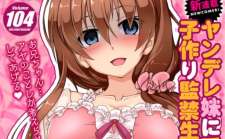 Baca Komik Yandere Imouto ni Aisaresugite Kozukuri Kankin Seikatsu