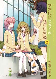Baca Komik Yasashii Sekai no Tsukurikata