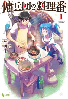 Baca Komik Youheidan No Ryouiban