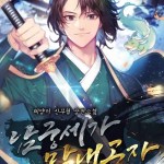 Komik Youngest Son of the NamGung Clan