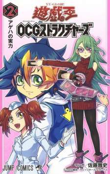 Baca Komik Yu-Gi-Oh! OCG Structures