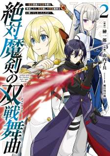 Baca Komik Zettai Maken no Duelist