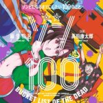 Baca Komik Zombie 100 ~Zombie ni Naru Made ni Shitai 100 no Koto~