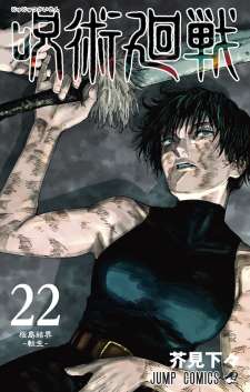 Baca Komik Jujutsu Kaisen