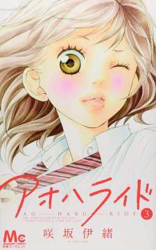 Baca Komik Ao Haru Ride