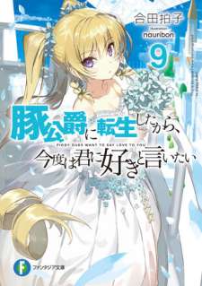Baca Komik Buta Koushaku ni Tensei Shitakara, Kondo wa Kimi ni Suki to Iitai