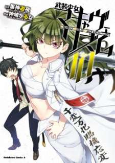 Baca Komik Busou Shoujo Machiavellianism