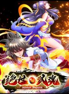 Baca Komik Dragon Warrior (Peerless Martial Soul)