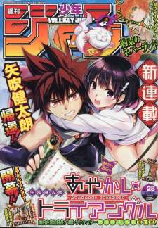 Baca Komik Ayakashi Triangle