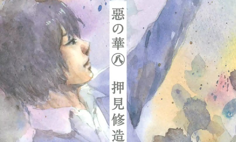 Aku no Hana: um romance muito tenso, 100Grana