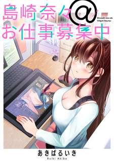 Baca Komik Nana Shimazaki Looking For Work