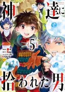 Kamitachi ni Hirowareta Otoko LN - Volume 5 Chapter 1 - Baca Light Novel  dan Web Novel,Korea,China,Jepang Bahasa Indonesia