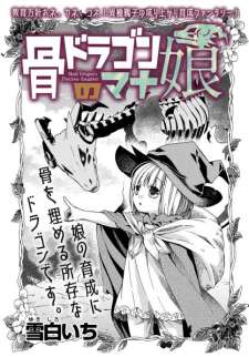 Baca Komik Hone Dragon no Mana Musume