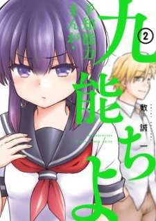 Baca Komik Yochi Nouryoku Manga: Kunou Chiyo